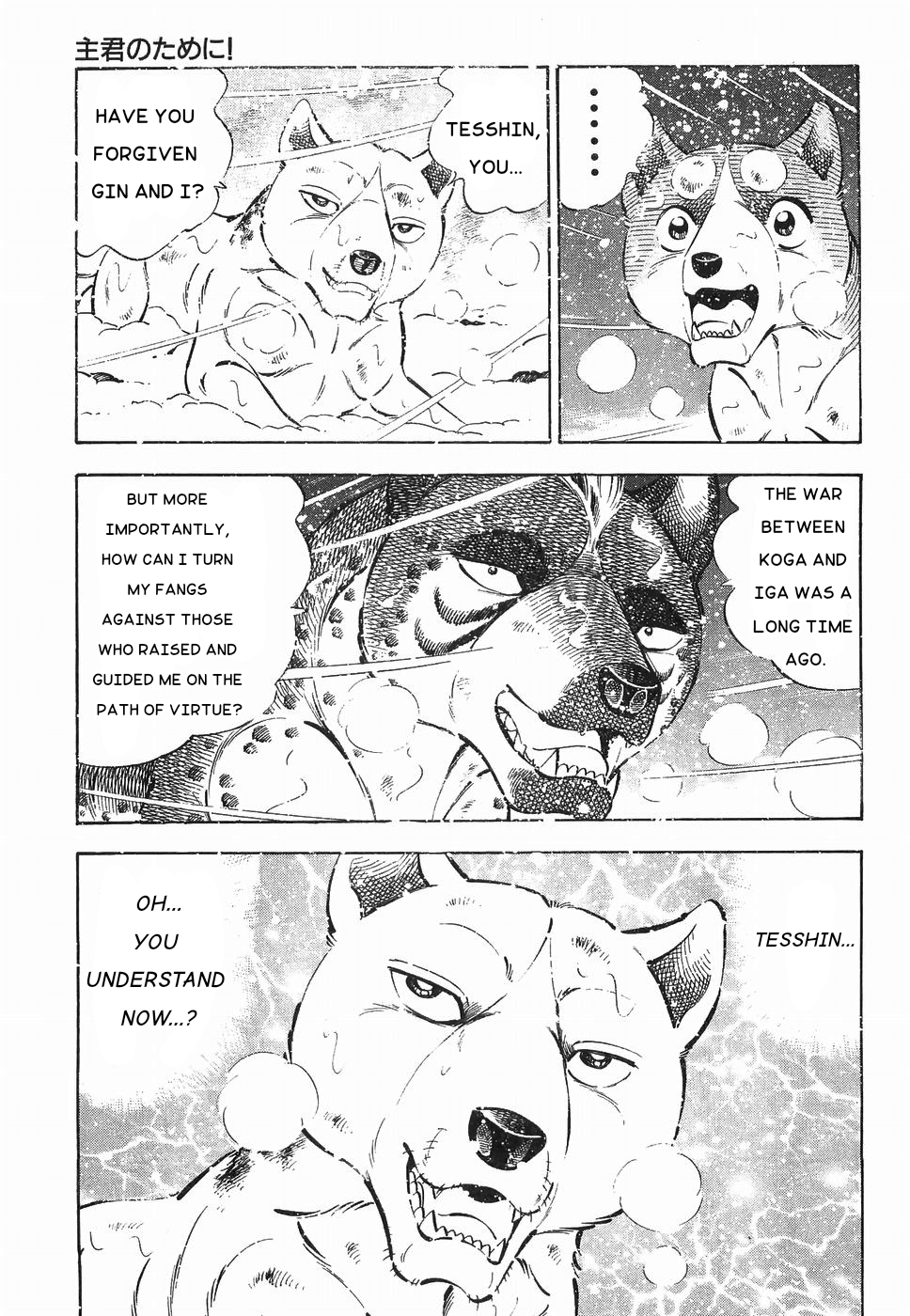 Ginga Densetsu Weed chapter 173 - page 19