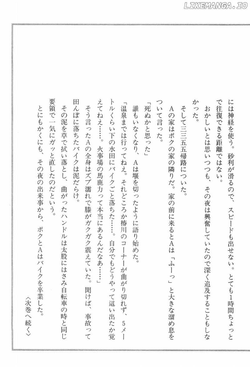 Ginga Densetsu Weed chapter 138 - page 25