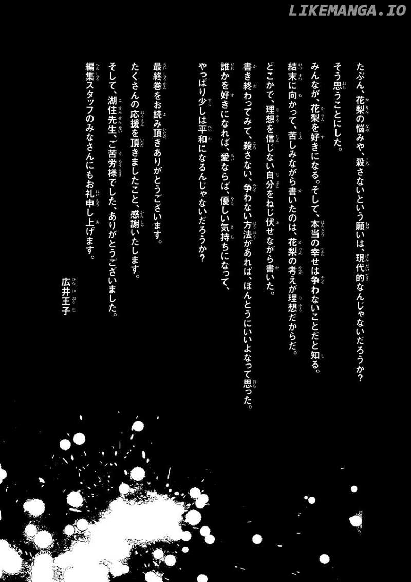 Sengoku Blood - Bara no Keiyaku chapter 19 - page 38