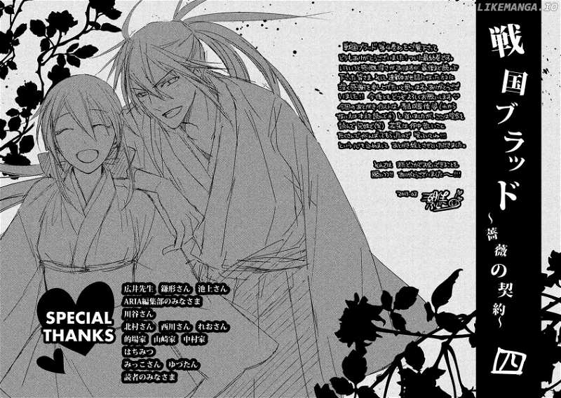 Sengoku Blood - Bara no Keiyaku chapter 19 - page 39