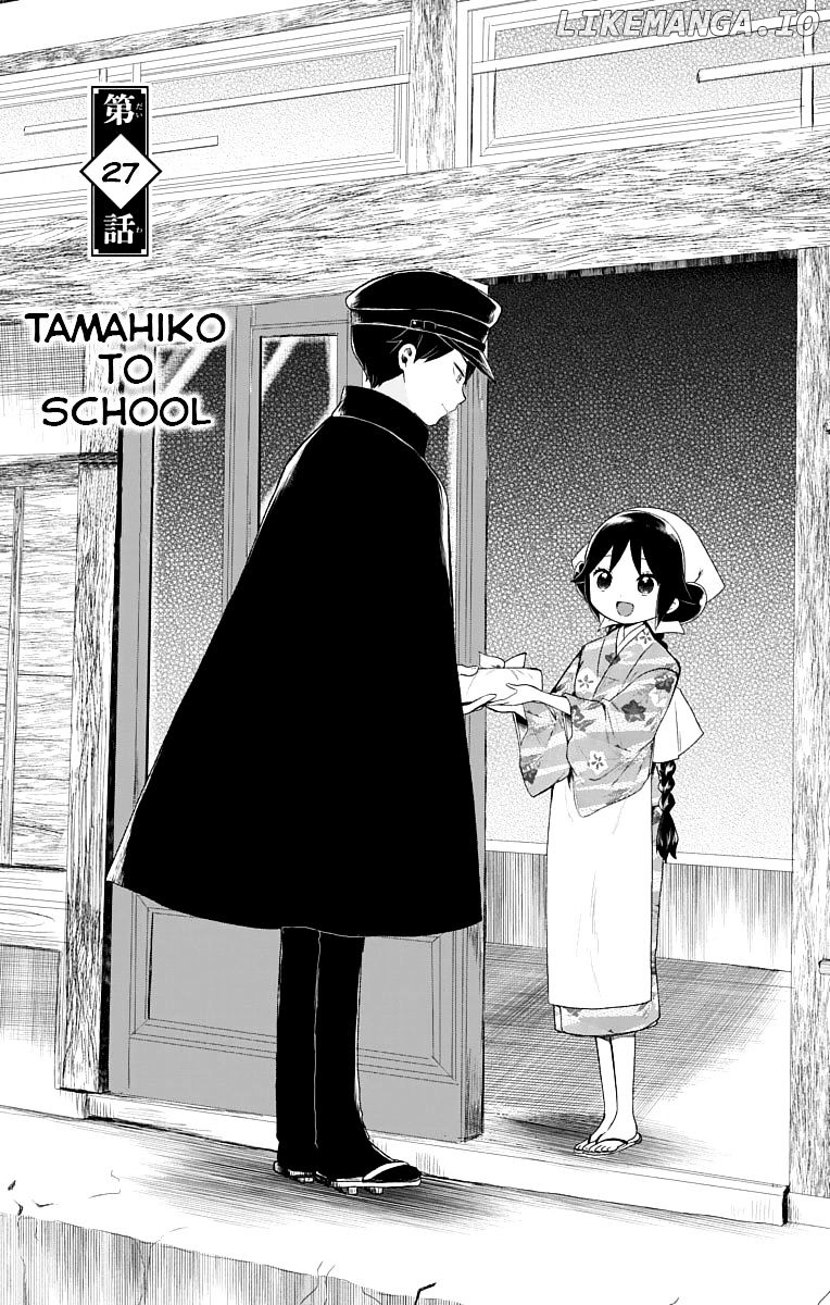 Taisho Wotome Otogibanashi chapter 27 - page 6