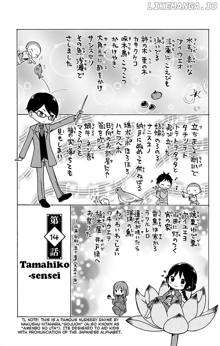Taisho Wotome Otogibanashi chapter 14 - page 4