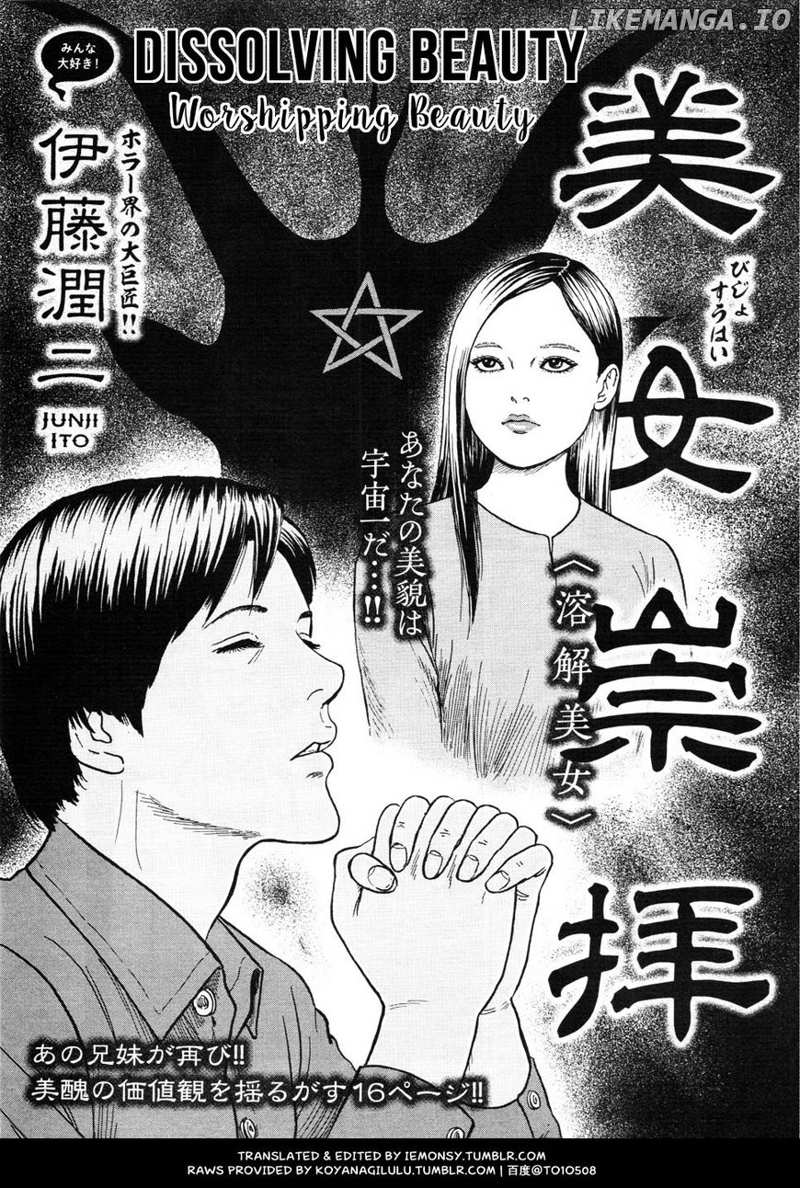 Youkai Kyoushitsu chapter 4 - page 2