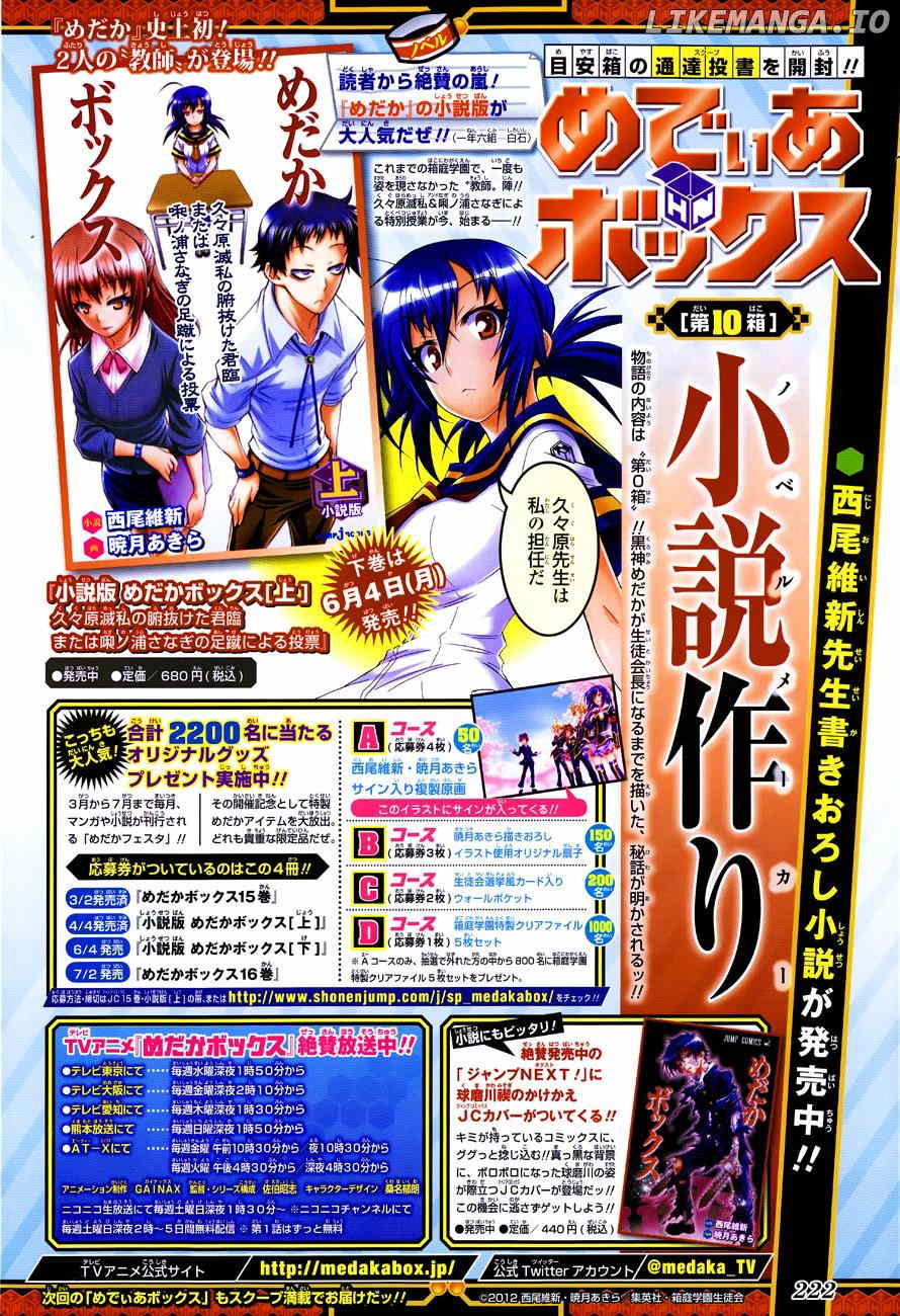 Medaka Box Chapter 145 - page 3