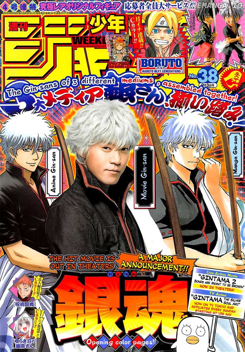 Gintama chapter 694 - page 1