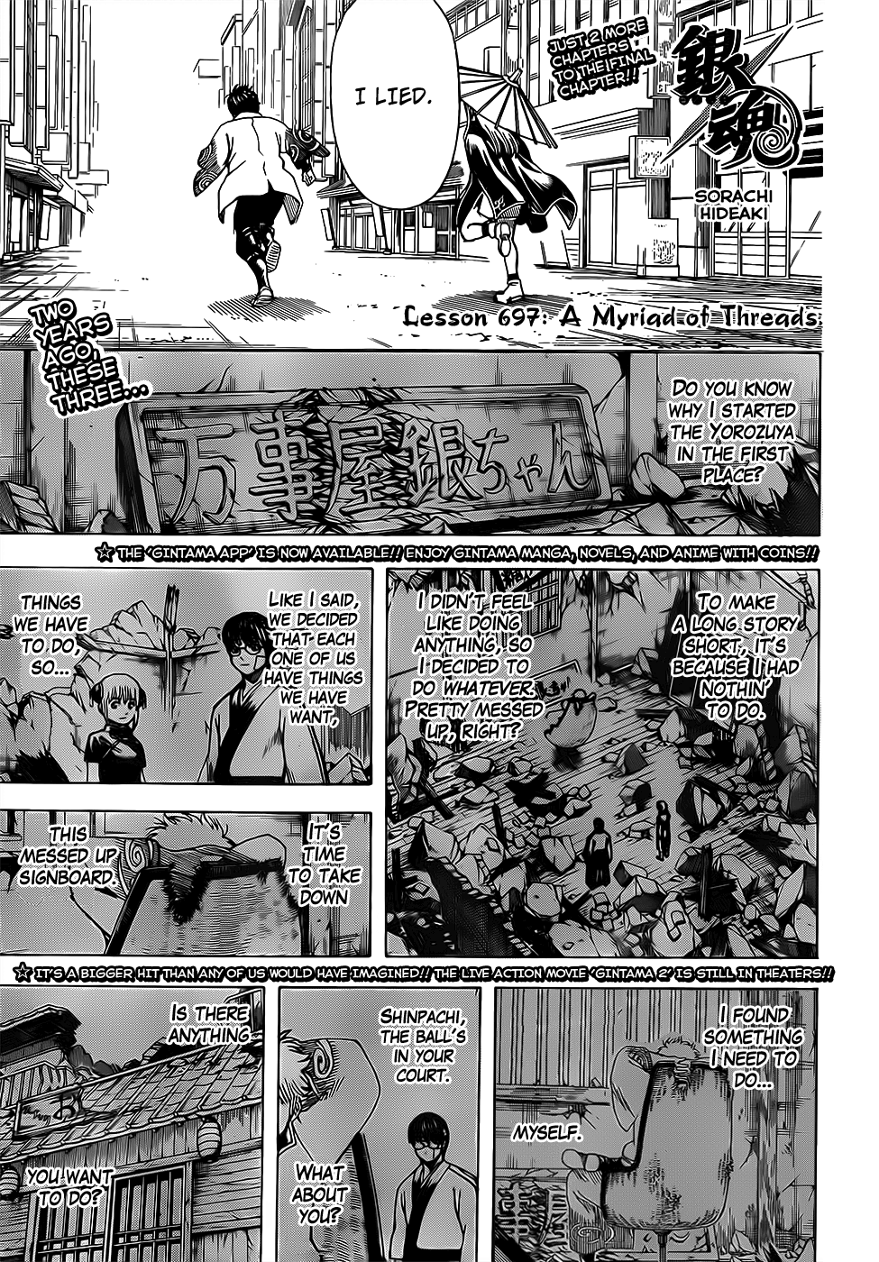 Gintama chapter 697 - page 1