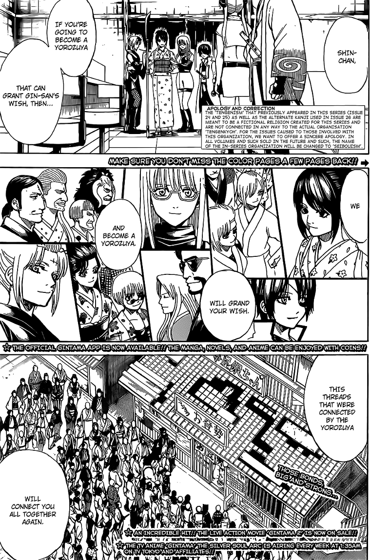Gintama chapter 698 - page 3