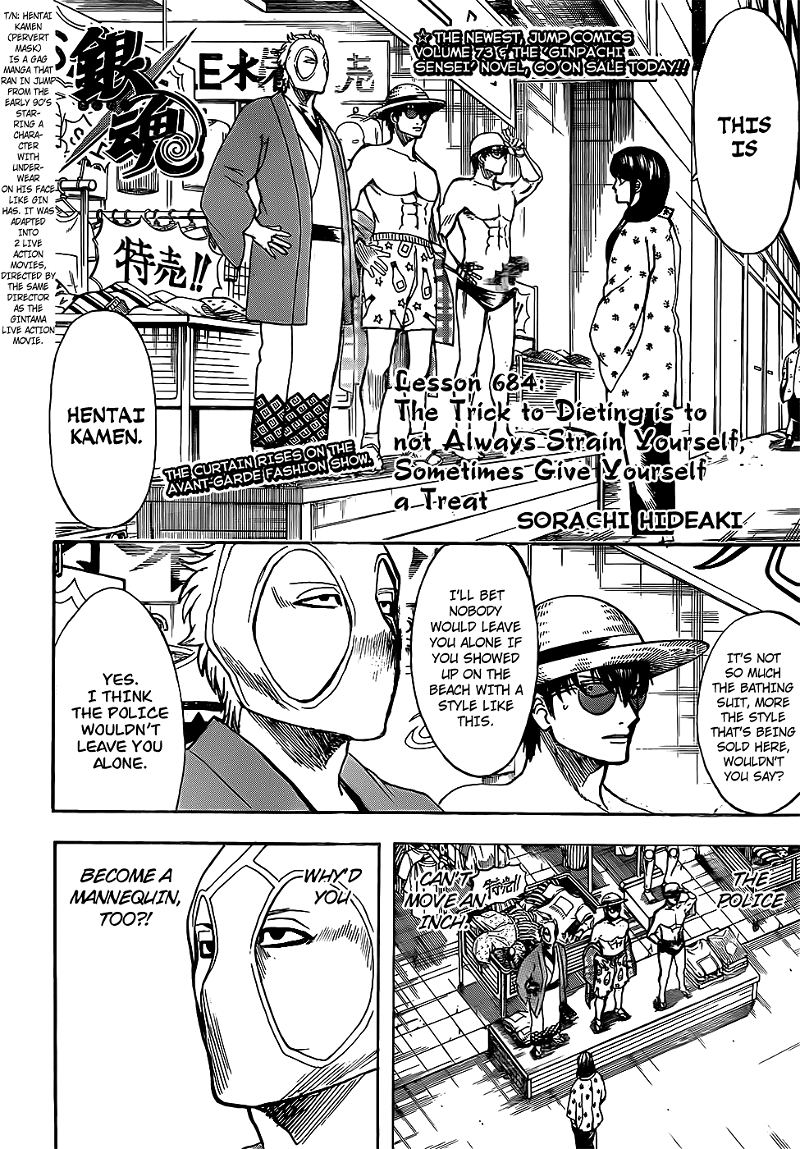 Gintama chapter 684 - page 2