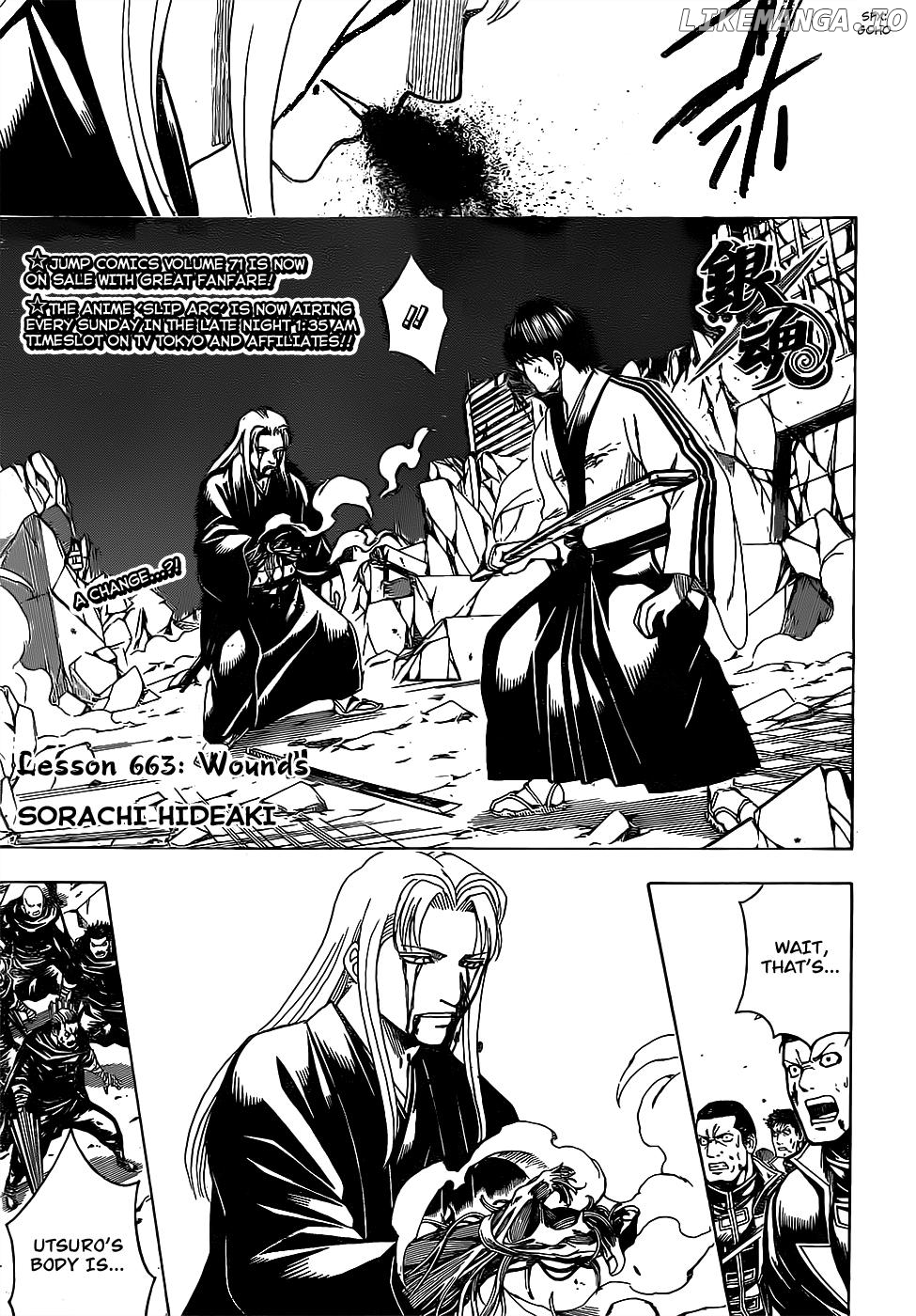 Gintama chapter 663 - page 1