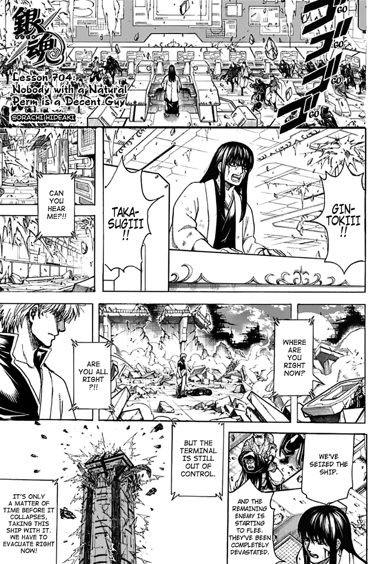 Gintama chapter 704 - page 1