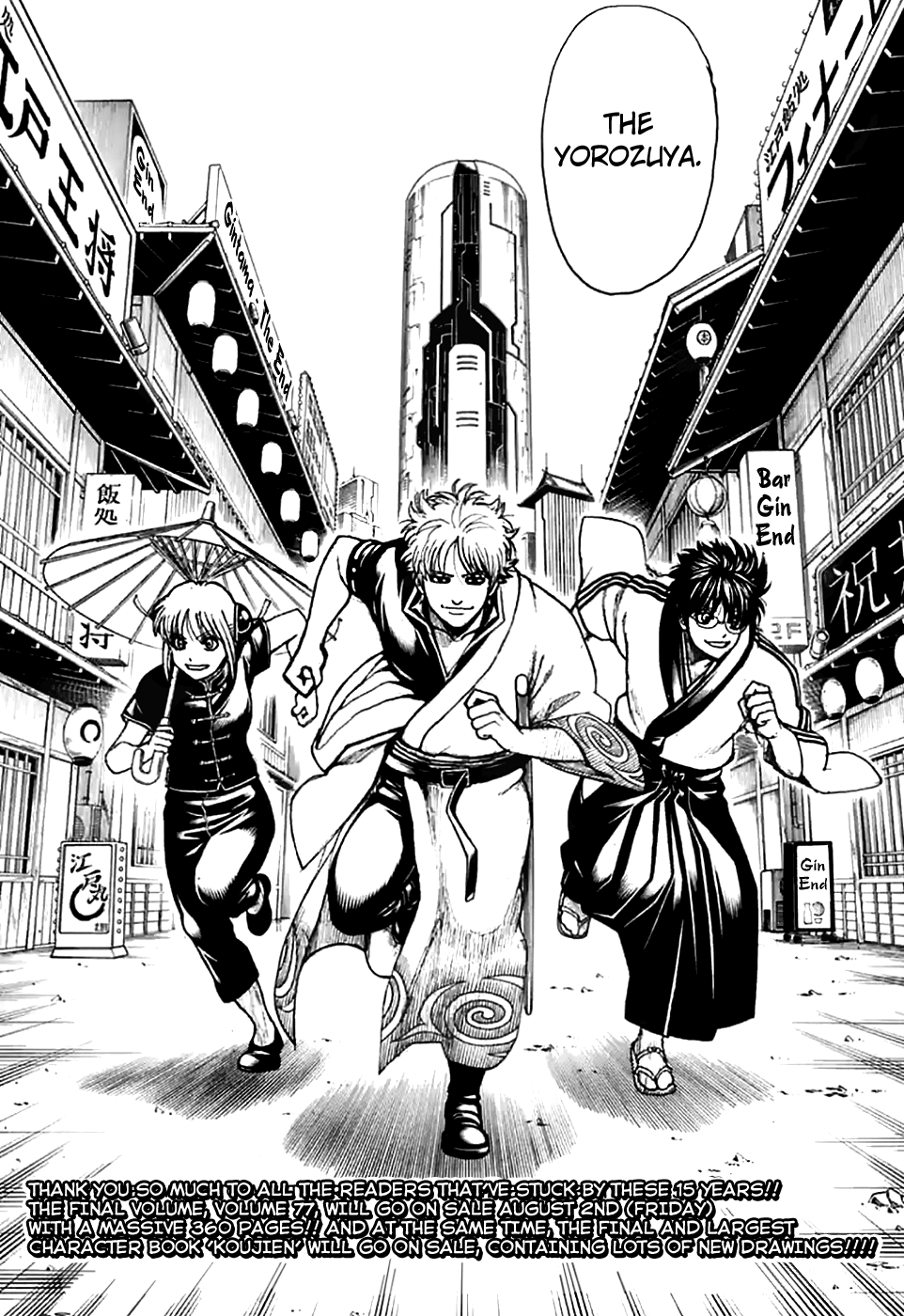 Gintama chapter 704 - page 59