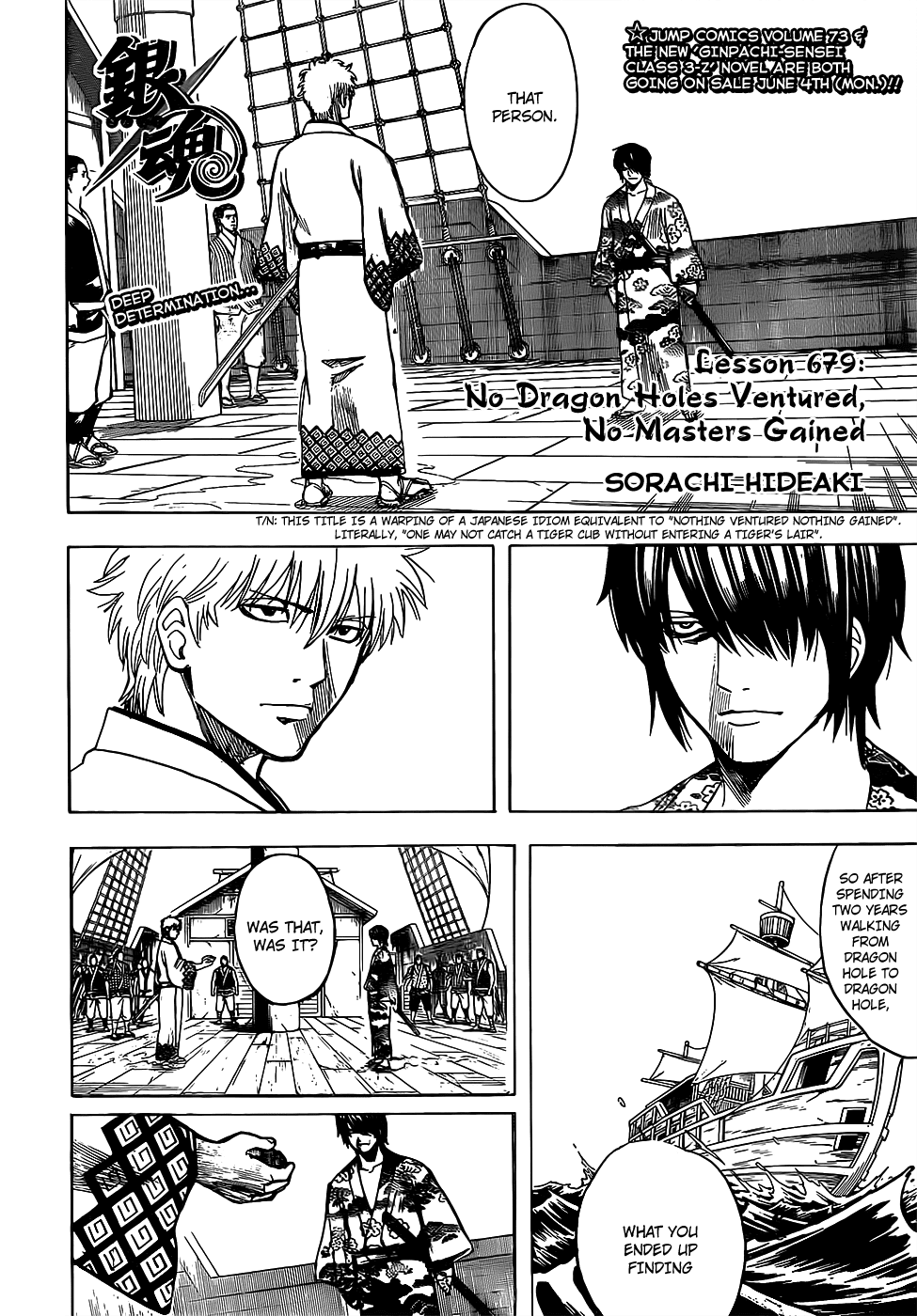 Gintama chapter 679 - page 4