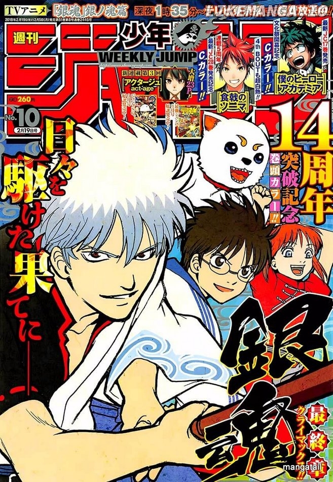 Gintama chapter 669 - page 1