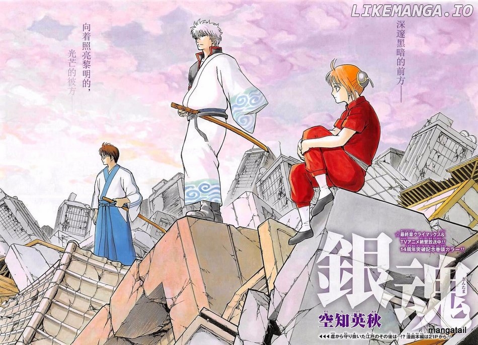 Gintama chapter 669 - page 2