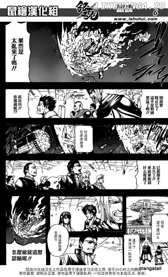 Gintama chapter 669 - page 5