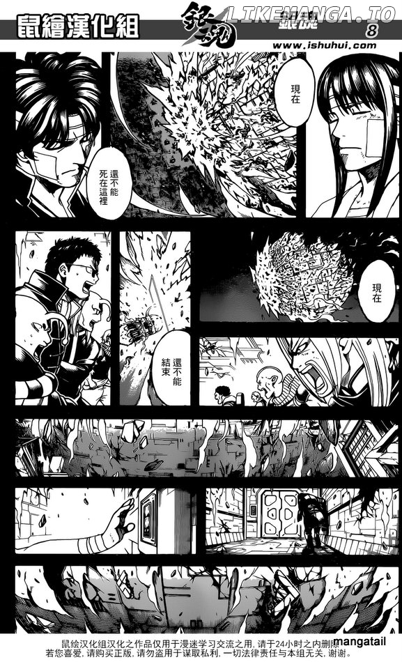 Gintama chapter 669 - page 7
