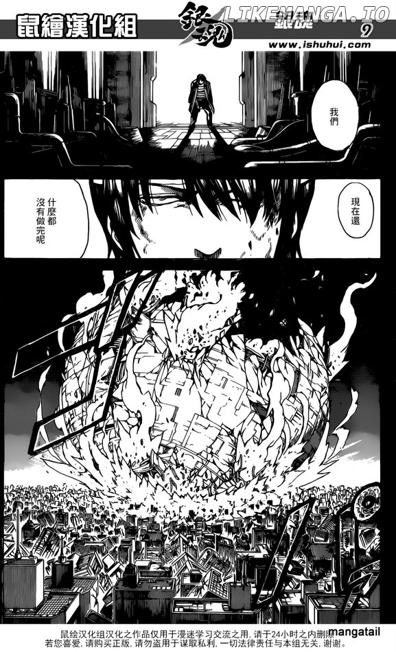 Gintama chapter 669 - page 8