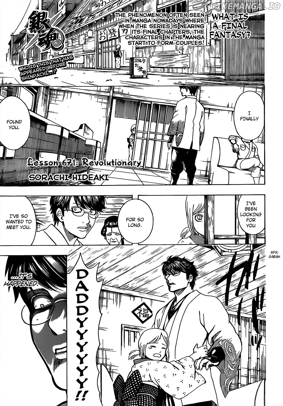 Gintama chapter 671 - page 1