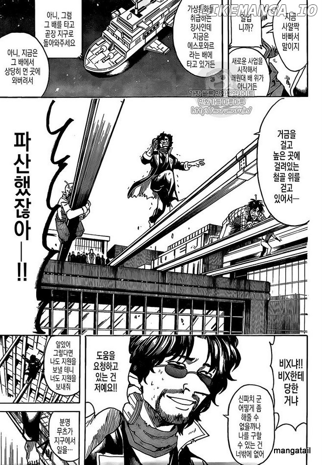 Gintama chapter 672 - page 11