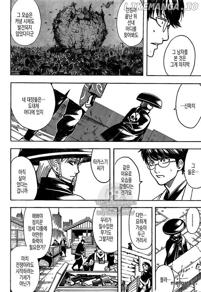 Gintama chapter 672 - page 16