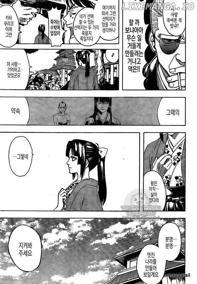 Gintama chapter 672 - page 9