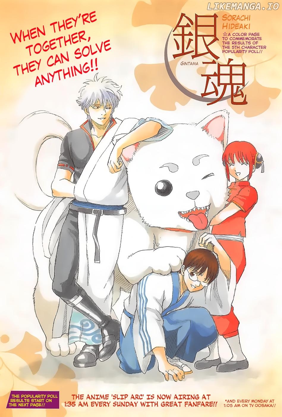 Gintama chapter 657 - page 1