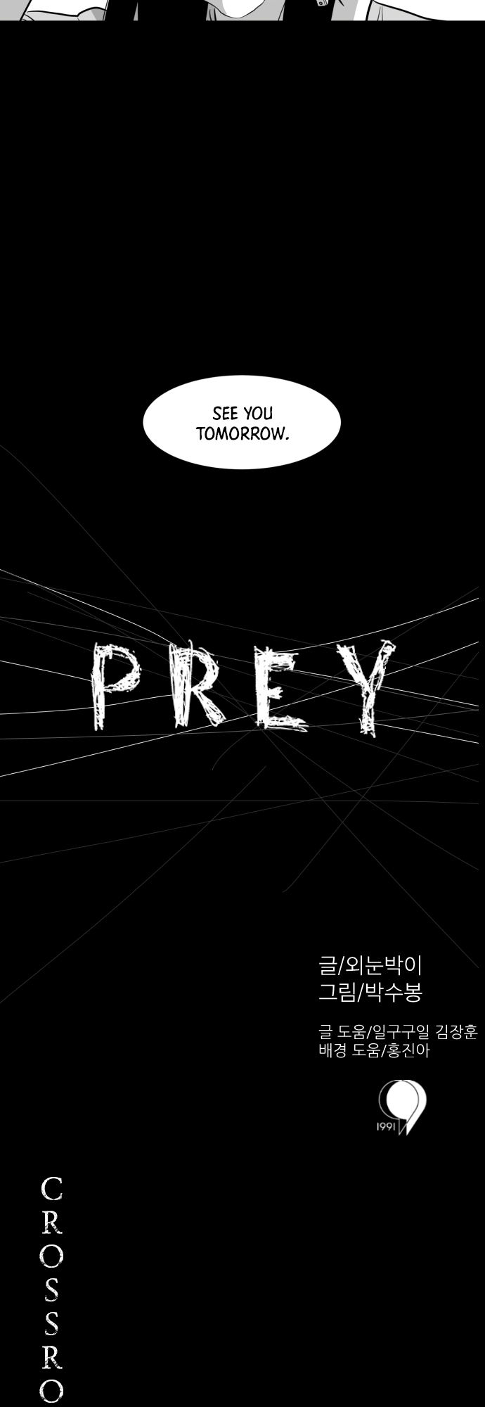 Prey chapter 22 - page 4