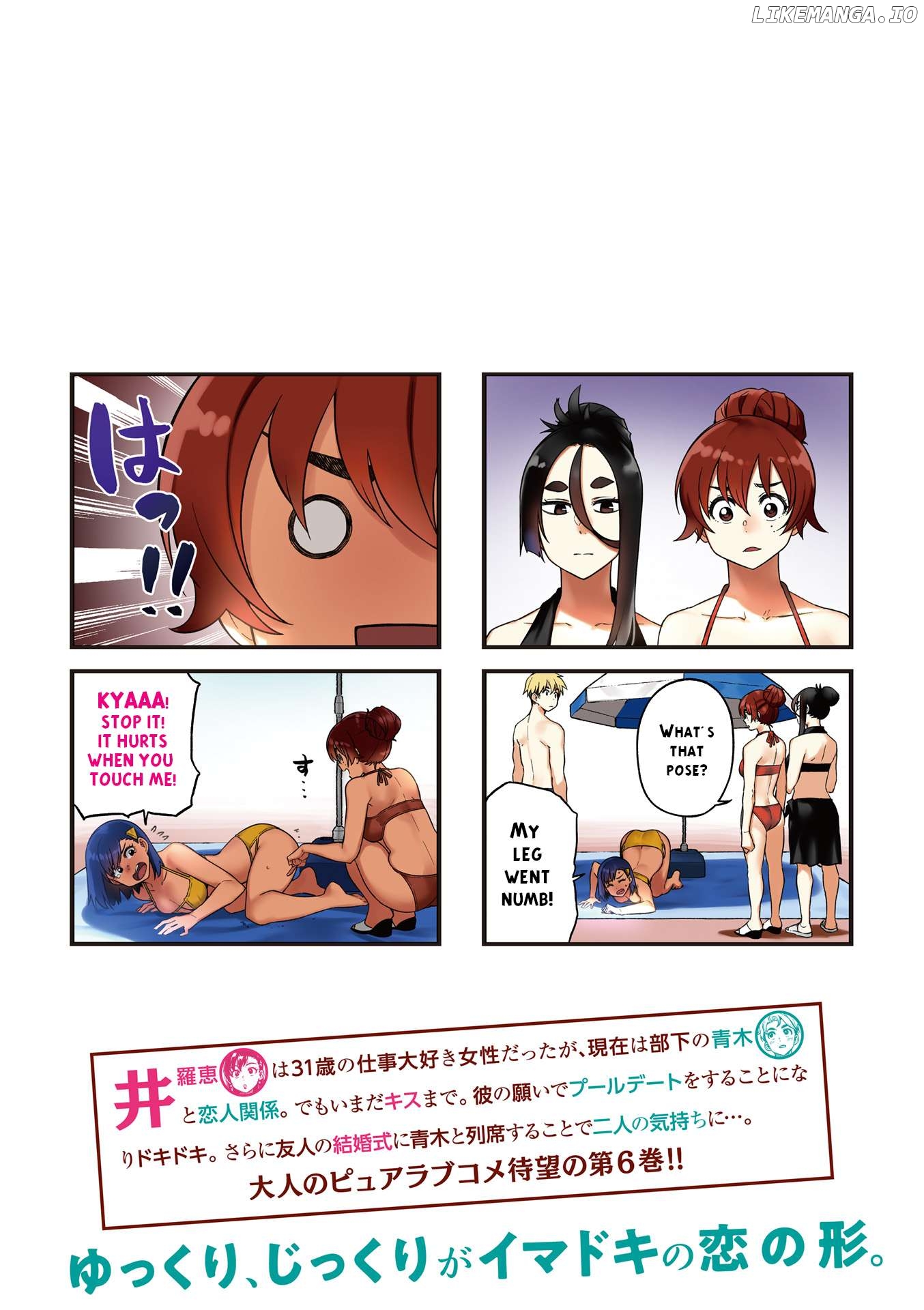 Kawaii Joushi O Komasaretai Chapter 69 - page 2