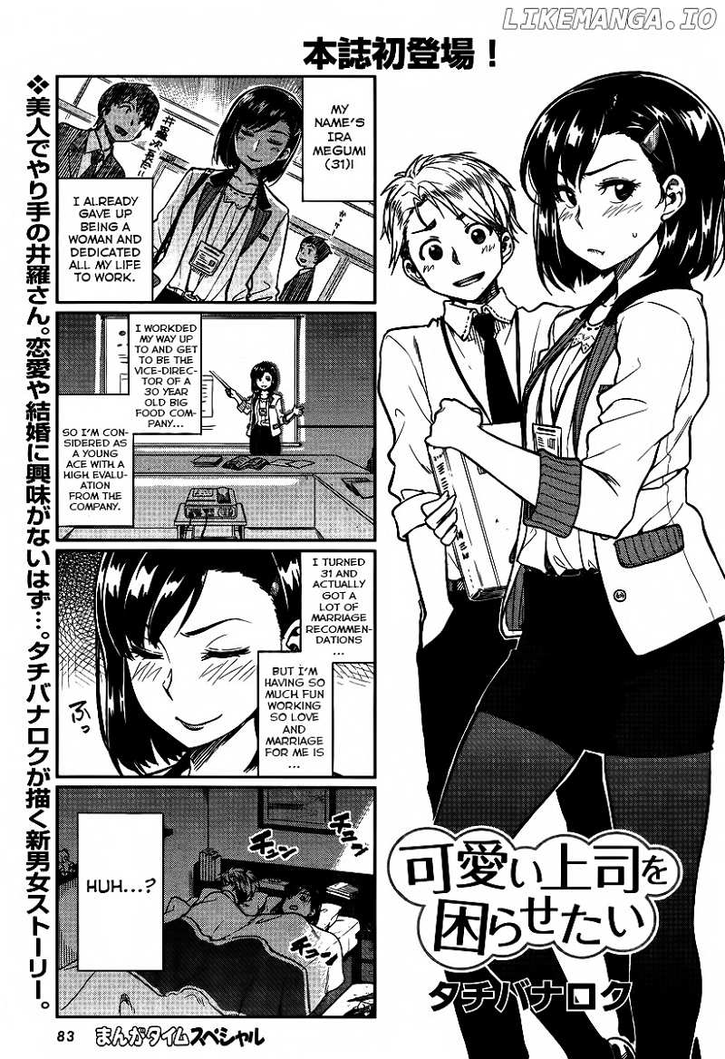 Kawaii Joushi O Komasaretai chapter 1 - page 1