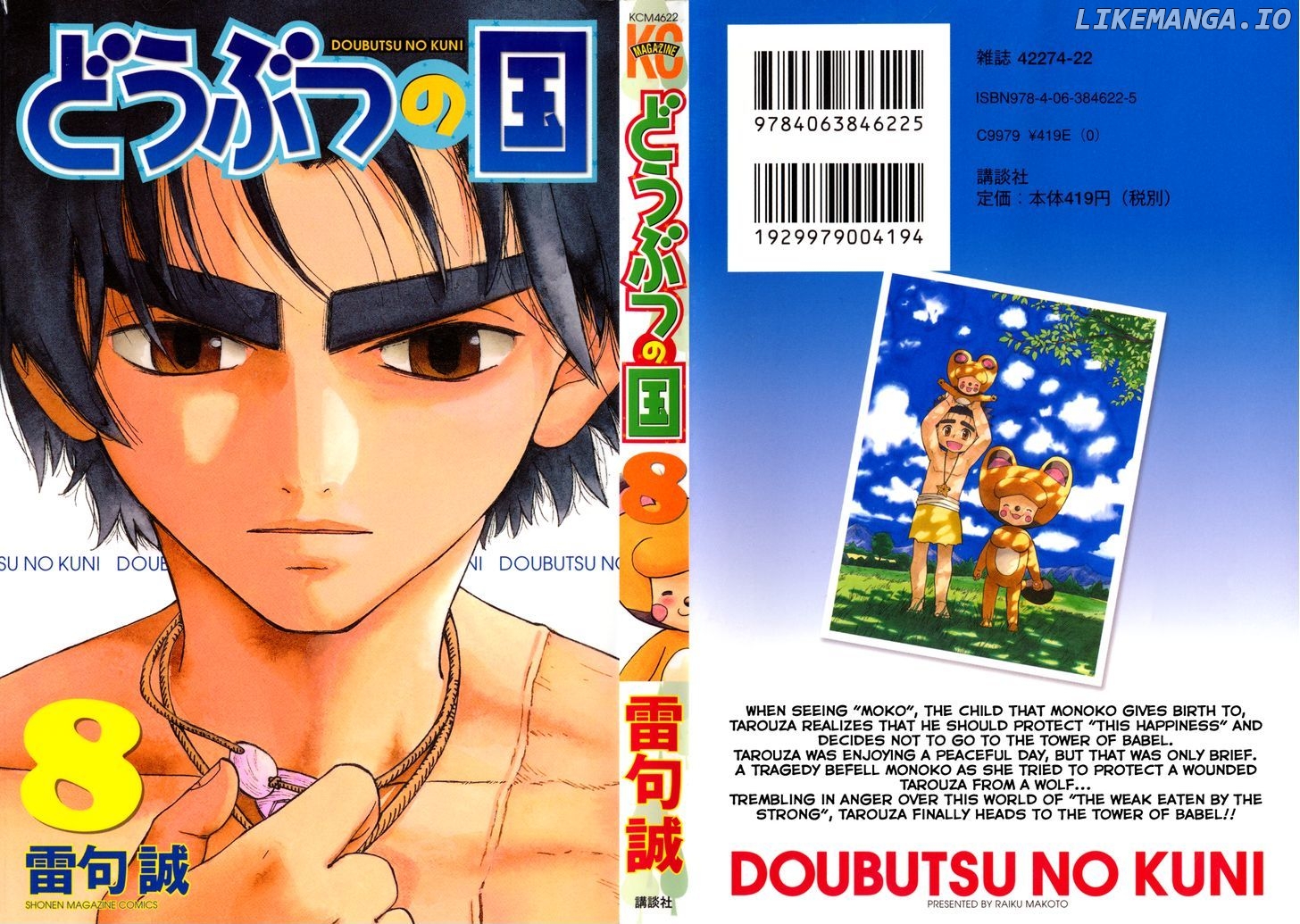 Doubutsu No Kuni chapter 26 - page 1
