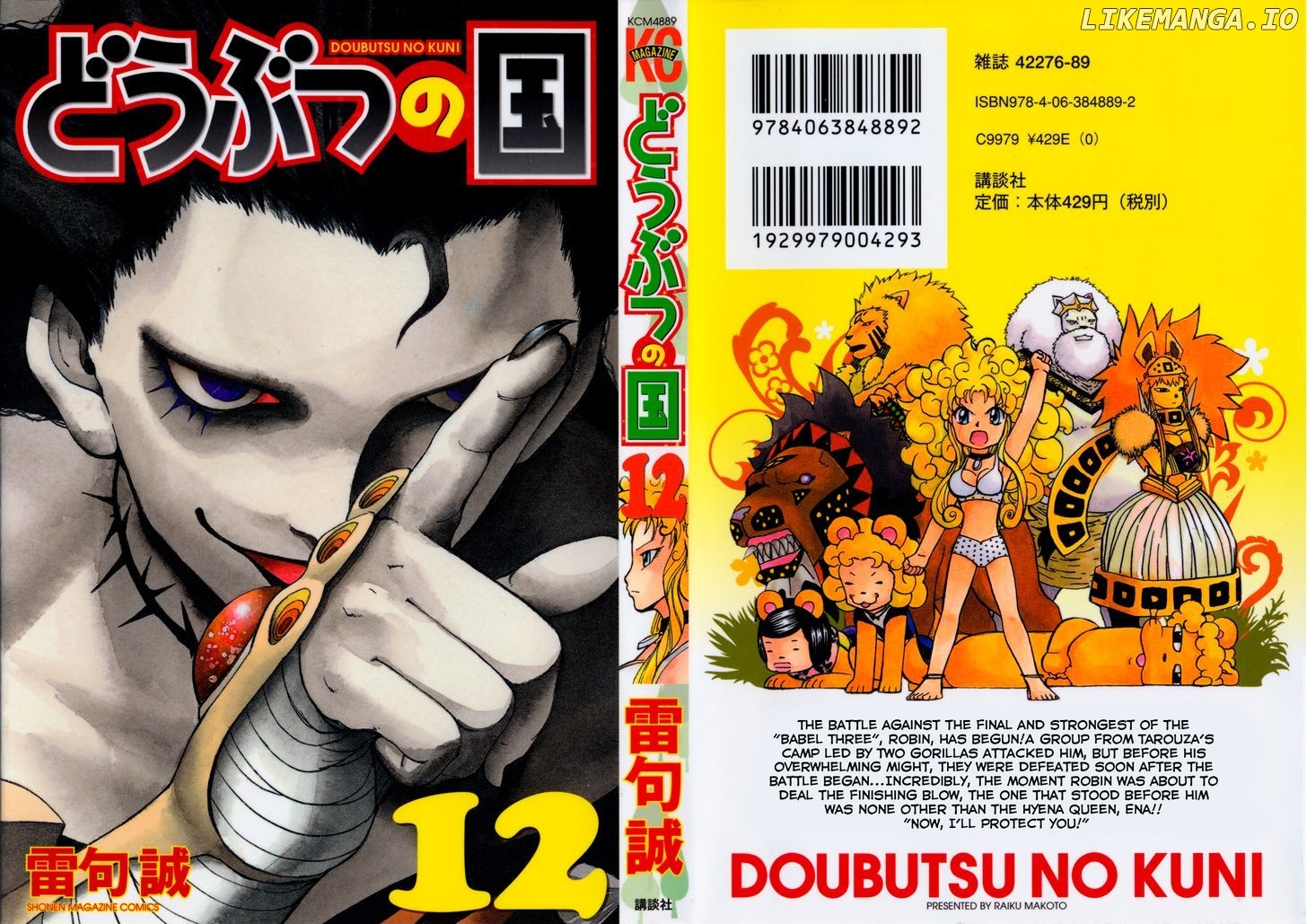 Doubutsu No Kuni chapter 42 - page 1