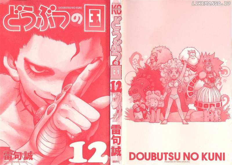 Doubutsu No Kuni chapter 42 - page 4