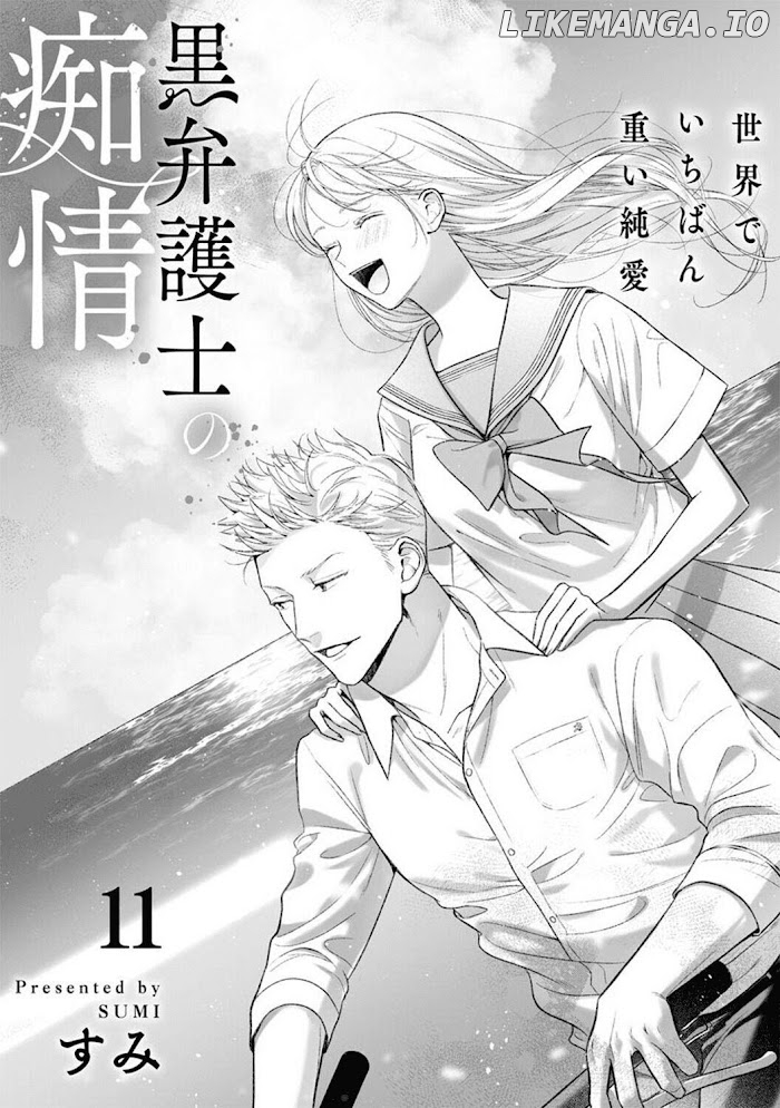 Kuro Bengoshi No Chijou Sekai De Ichiban Omoi Junai chapter 11 - page 3