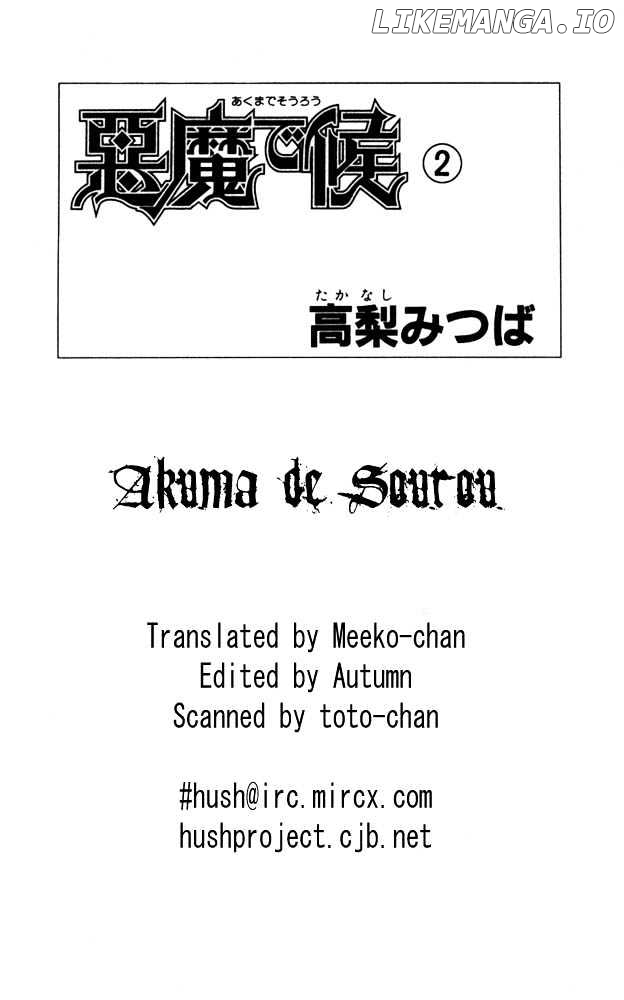 Akuma De Sourou chapter 5.1 - page 1