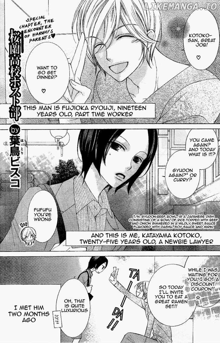 Ouran High School Host Club chapter 70.5 - page 3