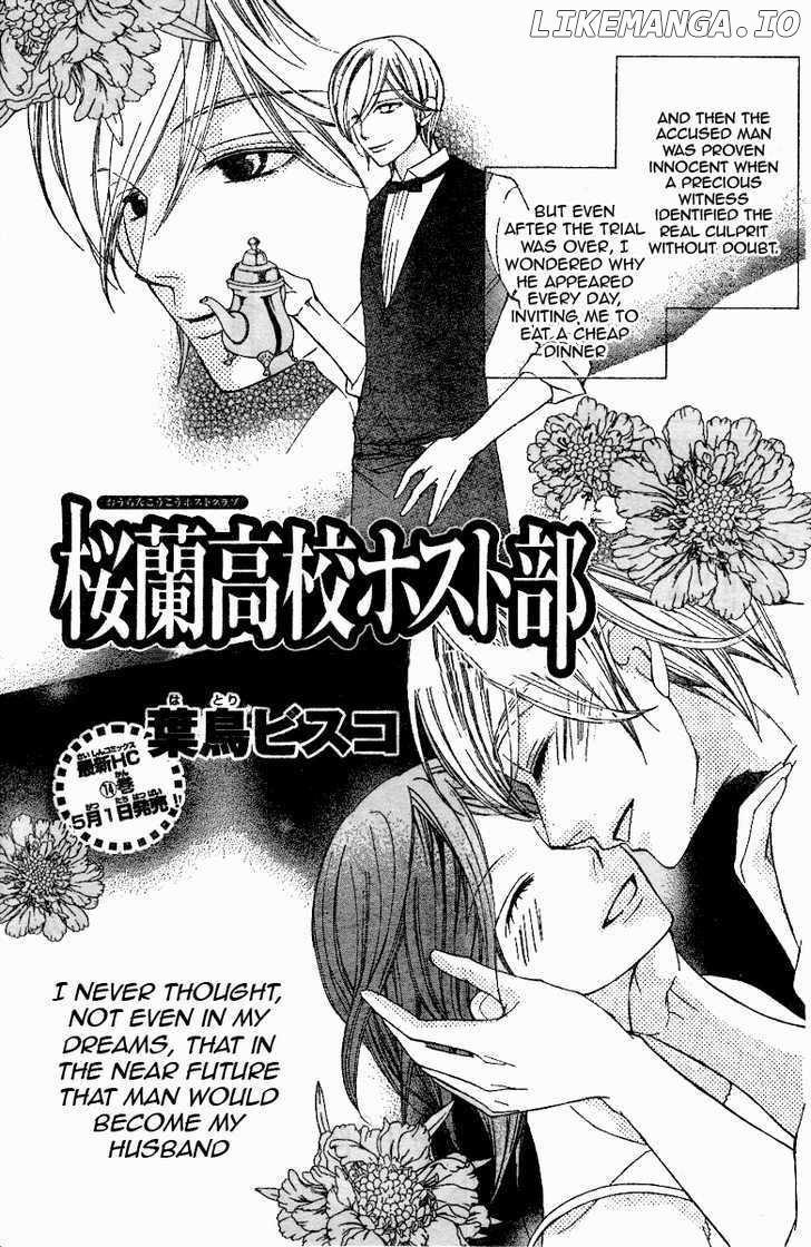 Ouran High School Host Club chapter 70.5 - page 5