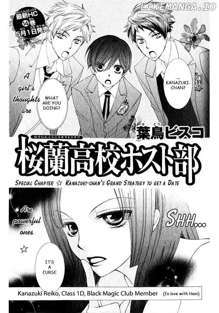 Ouran High School Host Club chapter 70.6 - page 2