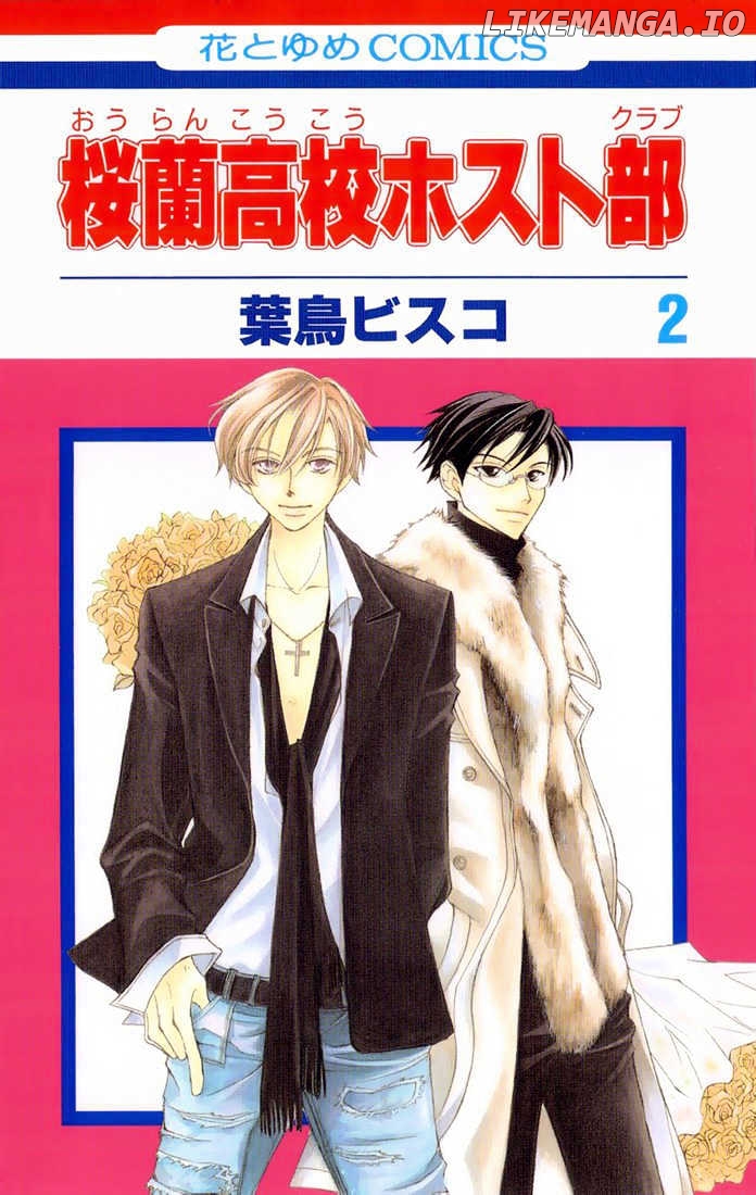 Ouran High School Host Club chapter 4 - page 47