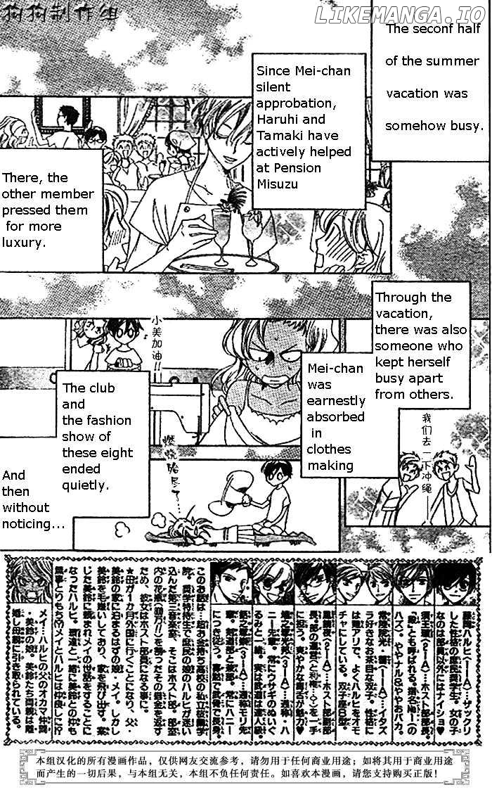 Ouran High School Host Club chapter 45 - page 2