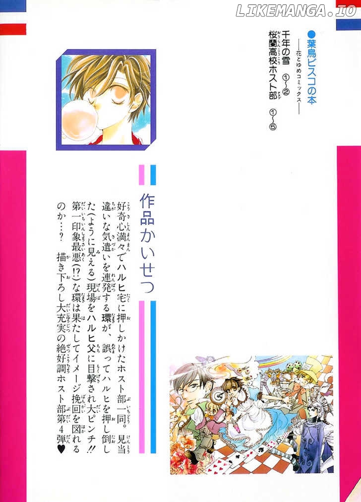 Ouran High School Host Club chapter 13 - page 3