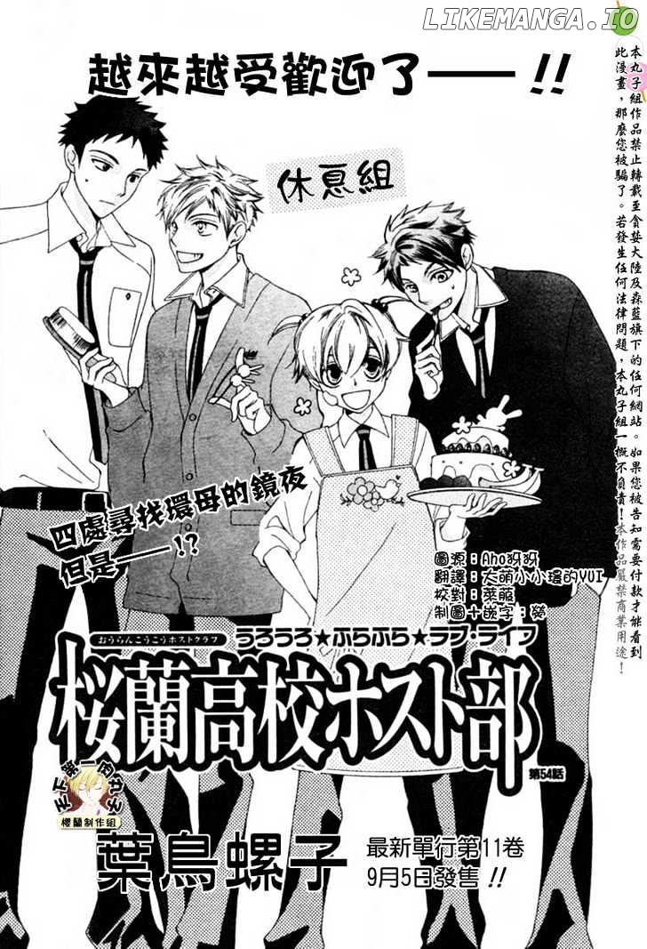 Ouran High School Host Club chapter 54 - page 1