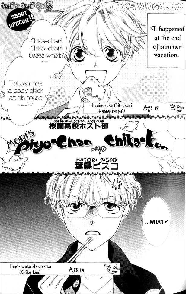 Ouran High School Host Club chapter 57.5 - page 1