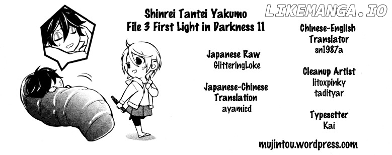 Shinrei Tantei Yakumo chapter 24 - page 2