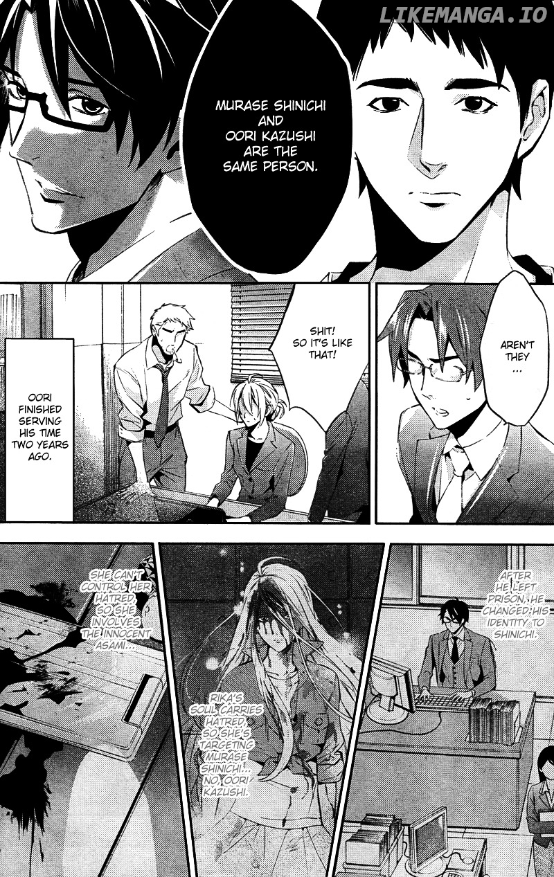 Shinrei Tantei Yakumo chapter 20 - page 10