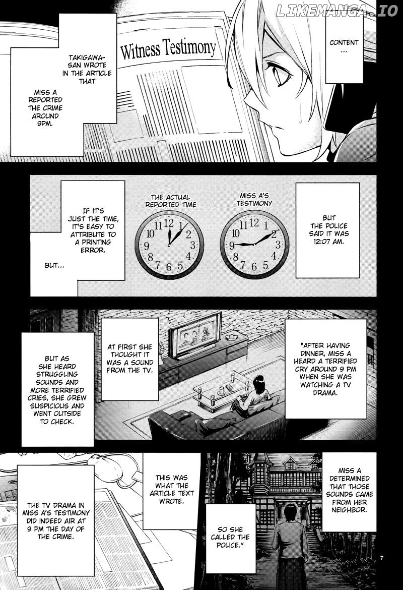 Shinrei Tantei Yakumo chapter 43 - page 8