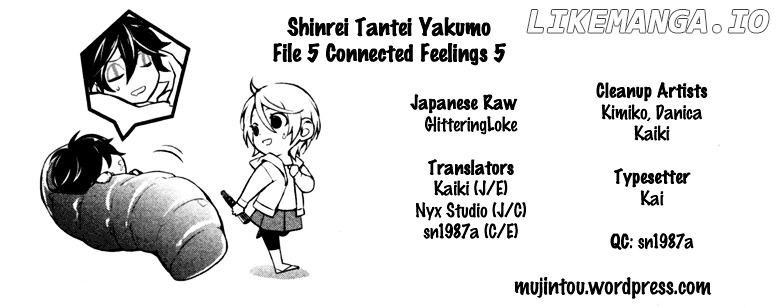 Shinrei Tantei Yakumo chapter 42 - page 2
