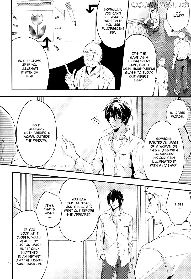 Shinrei Tantei Yakumo chapter 22 - page 12