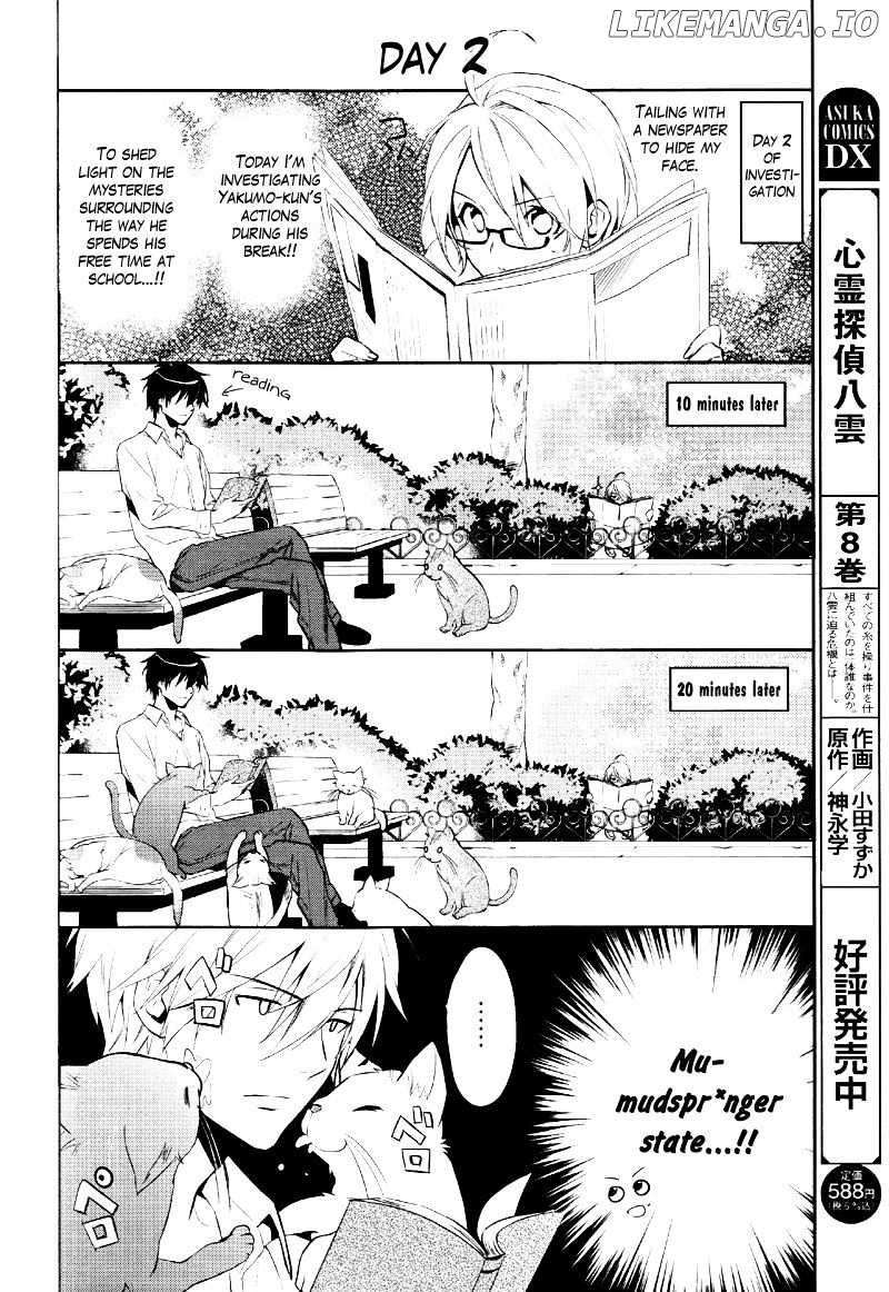 Shinrei Tantei Yakumo chapter 37.5 - page 3