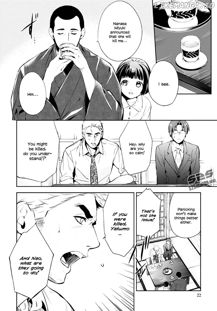 Shinrei Tantei Yakumo chapter 51 - page 24