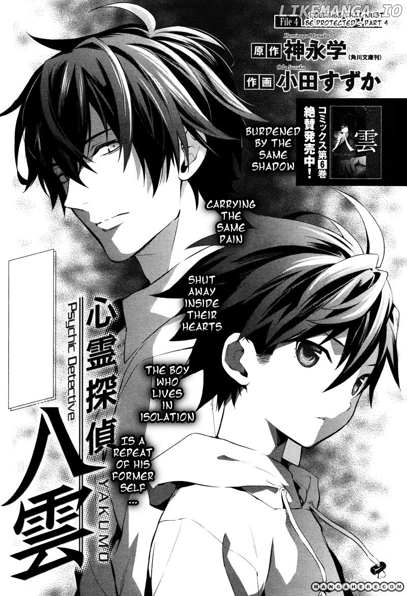 Shinrei Tantei Yakumo chapter 29 - page 1